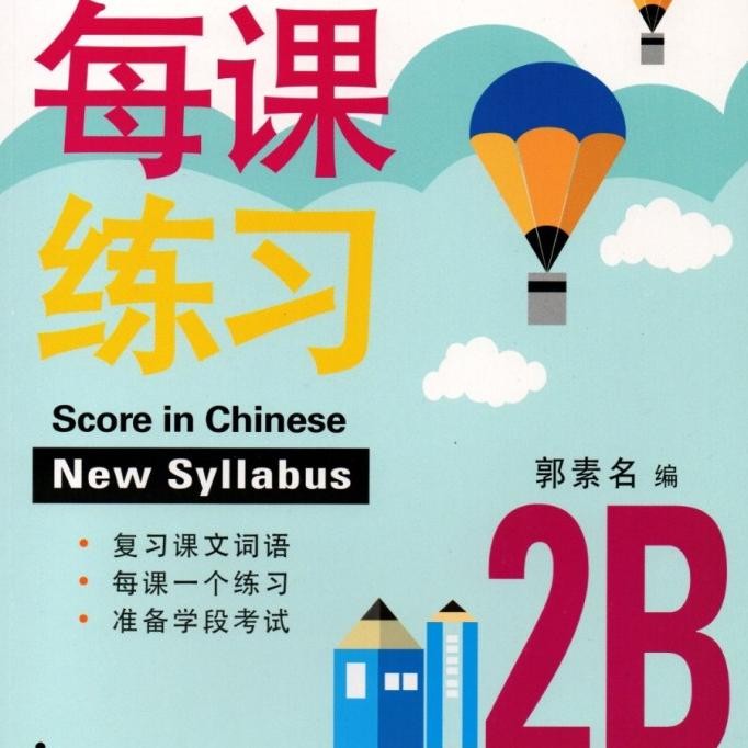 

READY SCORE IN CHINESE P2B (NS)