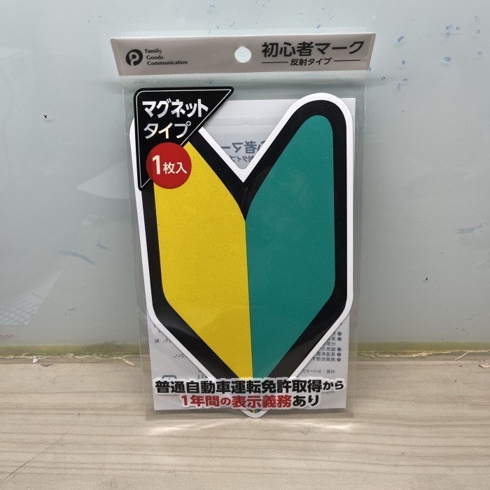 

TERBARU - STICKER MAGNET JDM PEMULA PRODUK JEPANG