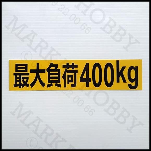 

TERBARU STIKER MAX LOAD 400 KG KUNING ( WARNING SIGN ) !!