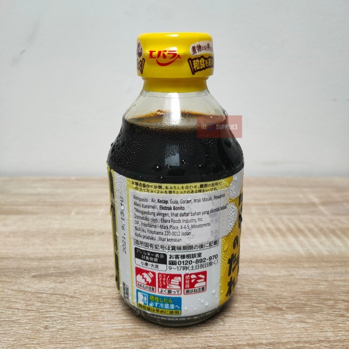

Ebara Uiyai No Tare 300Ml Au Bumbu Celup Cocol Dipg Auce