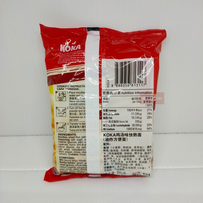 

Oa Chien Flavour N Noodle 85Gr E N Raa Ayam