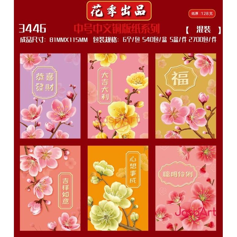 

~~~~~] Angpao Imlek Jaspart Tahun Terbaru Ukuran Standard Etalase 2