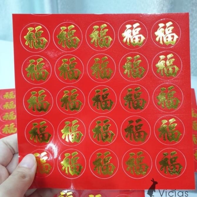 

pui STC02 - Stiker MINI 100pcs Tempelan FU Hoki Merah IMLEK