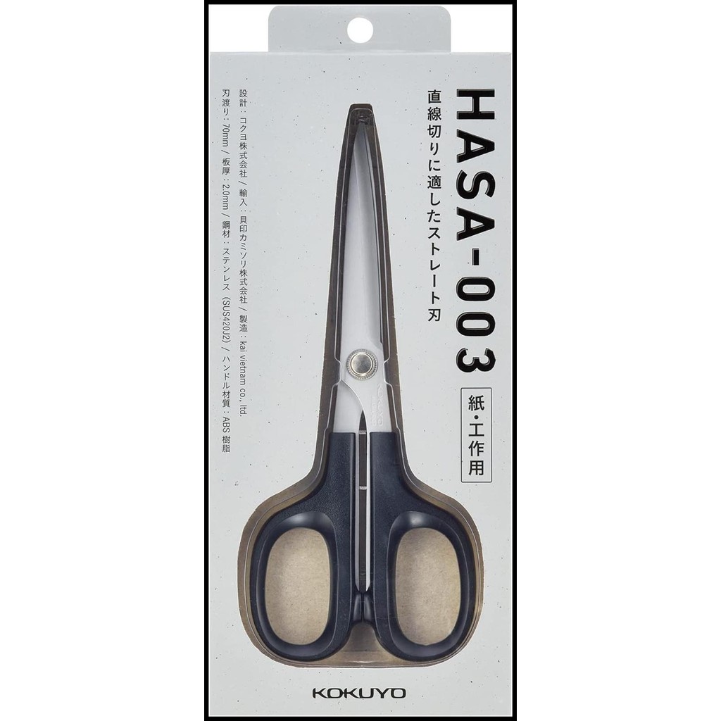 

Kokuyo Hasa-003 High Quality Scissors For Paper And Crafts