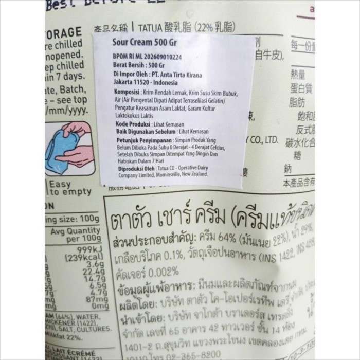 

CUCI GUDANG TATUA SOUR CREAM 500 GR - SOURCREAM IMPORT NEW ZEALAND BAHAN KUE Kode 811