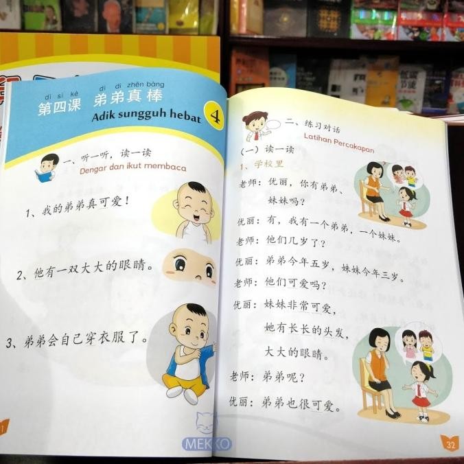 

Buku SD Bahasa Mandarin Book Store Yin Ni Xiao Xue Hua Wen Kelas 3