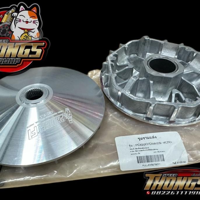 PROJECT FI KTECH RACING PULLEY SET VARIO 125 150 PCX CBU