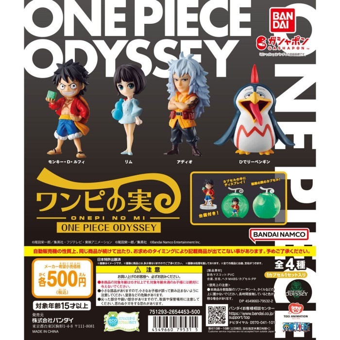 Bandai Gashapon One Piece Odyssey