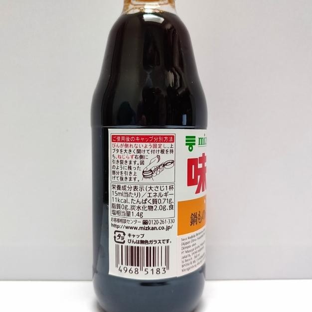 

Zan Ajipon 360 Ml Citru Jeru Oy Auce Ponzu Ecap Jepang