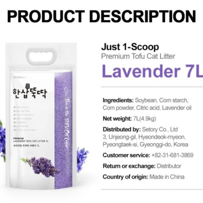 Sale Petoria Tofu Cat Litter Lavender Jumbo Pack 4.9Kg/7L