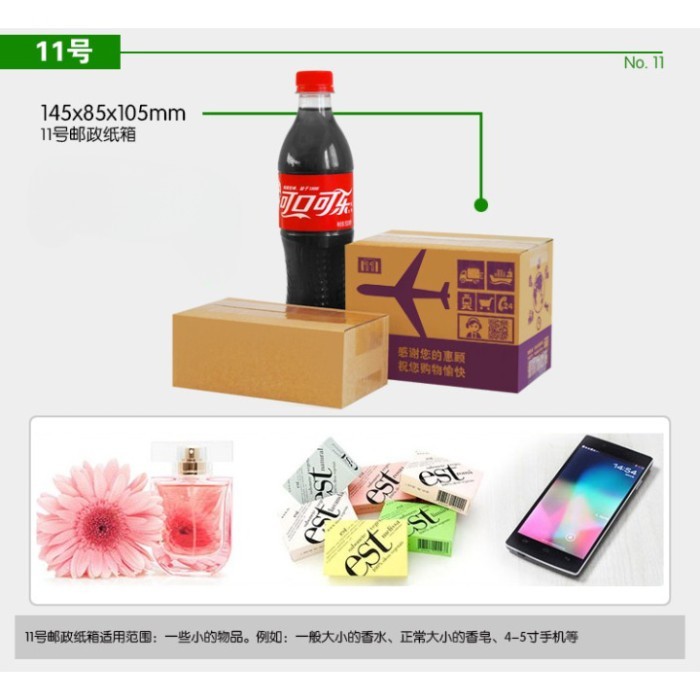 

Baru Cheapest Printed Courier 11 Carton Packing Moving Carton