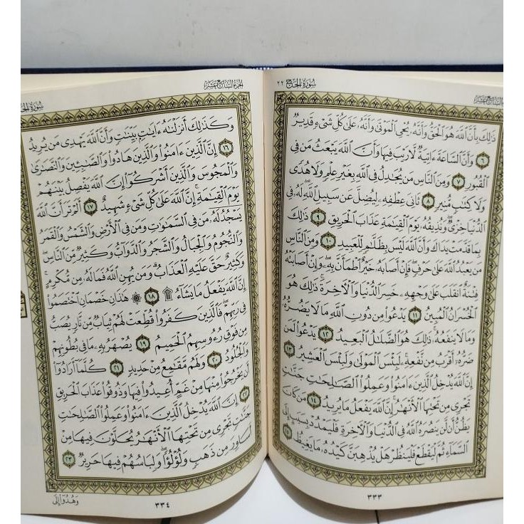 Alquran Utsmani Uk Jumbo Elsahhar Al Quran Usmani Bairut Beirut