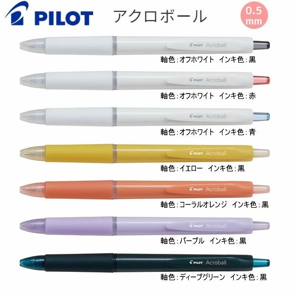 

Pilot Acroball Recycled Barrel Ballpoint Ink Pen 0.5Mm 0.7Mm Bab-15 Bab-17