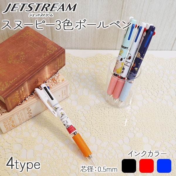 

Uni Jetstream 3 Color Multi Pen Peanuts Snoopy Daily Life ES493 Woodstock Ballpoint Ink 0.5mm Pen
