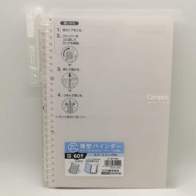 

Kokuyo Smart Ring Binder B5 L-SP706