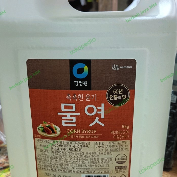 

corn syrup daesang 5 kg