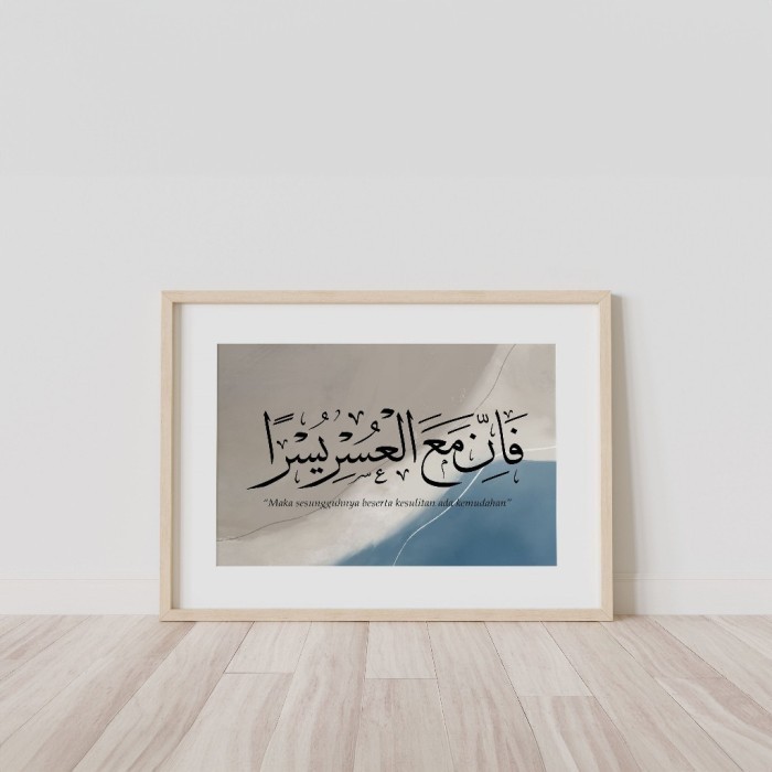 Kaligrafi Quran Surah Al-Inshirah Ayat 5 - Abstrak Royal Blue Aesthetic - Hiasan Dinding Islami