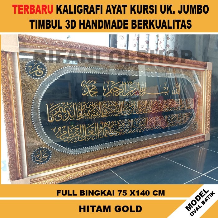 Kaligrafi Ayat Kursi Timbul Mewah Besar Bingkai Kaca Box Berkualitas Ready