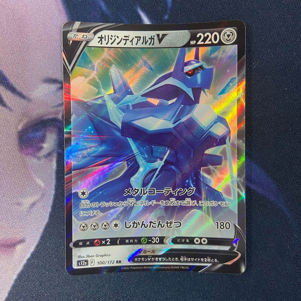pokemon (JP) origin dialga v - S12a 100/172 - RR