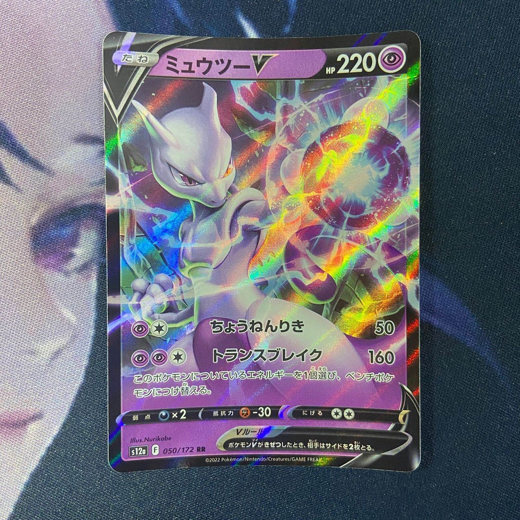 pokemon (JP) mewtwo v - S12a 050/172 - RR