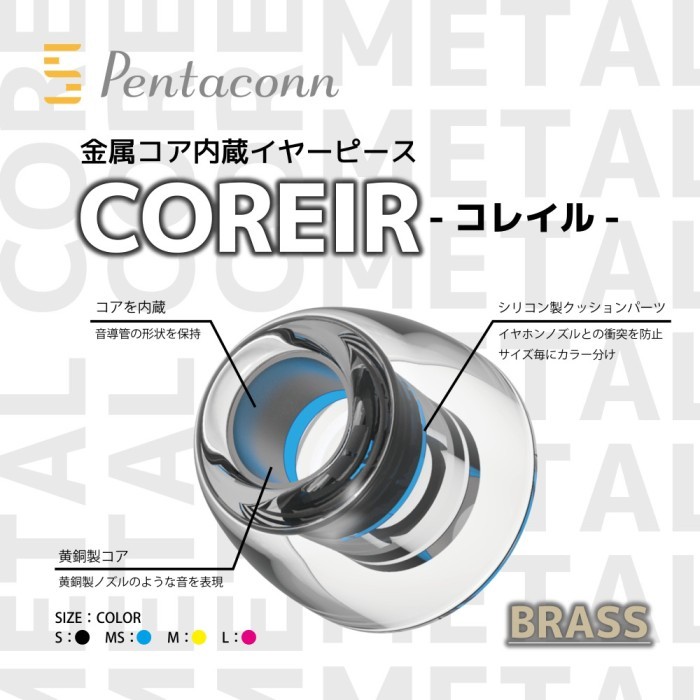 Pentaconn Coreir Brass Metal Core Premium Silicone IEM Eartips