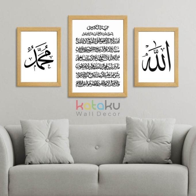 Set Poster Kaligrafi Allah Muhammad Ayat Kursi #2 - Hiasan Dinding