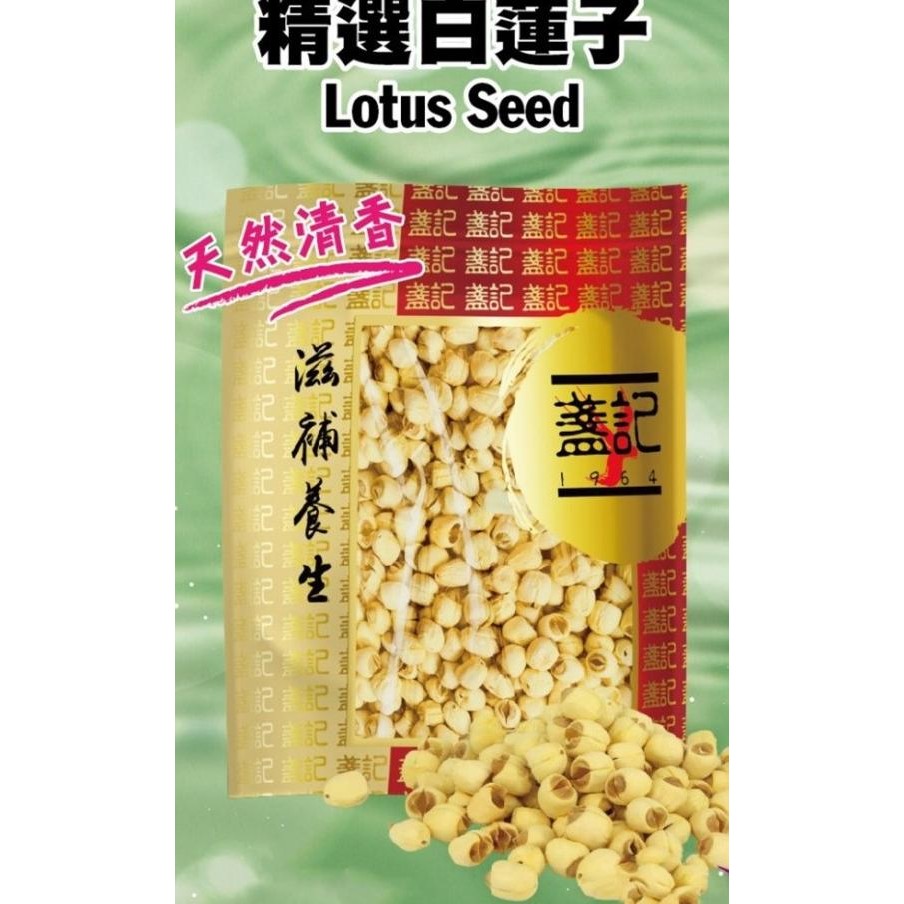 

Lotus Seed 300Gr - Lian Zi Biji Teratai Grade A+