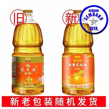 

minyak kacang tanah import 2 L / PEANUT OIL / moncake asli cina 2liter