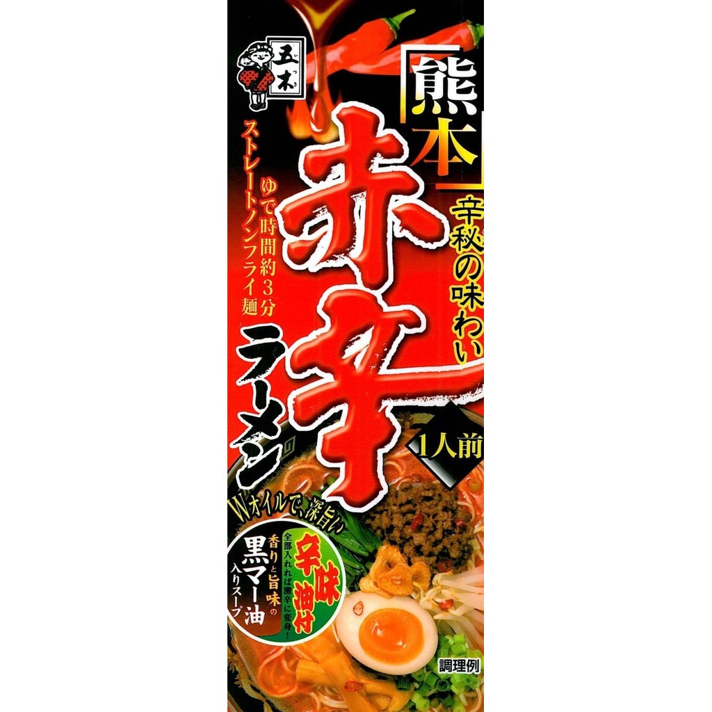 

Itsuki Ramen Kumamoto Spicy Dry
