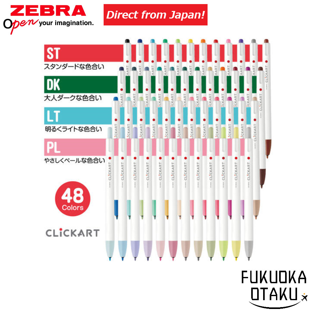 

Zebra Clickart 48 warna buku mewarnai desain pena berujung runcing pena Jepang [Langsung dari Jepang] |F039A2A8|
