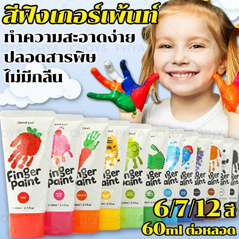 

6/7/12 Warna Finger Paint Watercolor Untuk Anak-anak Cat Air Dapat Dicuci Tidak Beracun Mudah Dicuci Jenis Tabung 60 ML |xD6WkSl0|