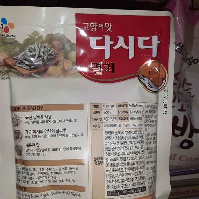 

Cj Dasida Bumbu Kaldu Rasa Ikan Teri - Anchovy Soup 500 Gram