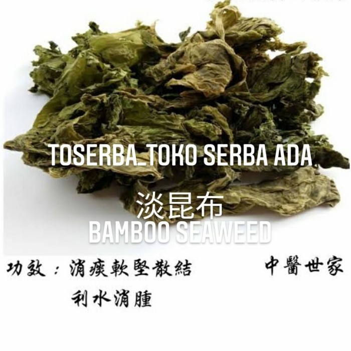 

1kg Herbal Kun Bu Bamboo Seaweed Dry Wakame Kombu Konbu