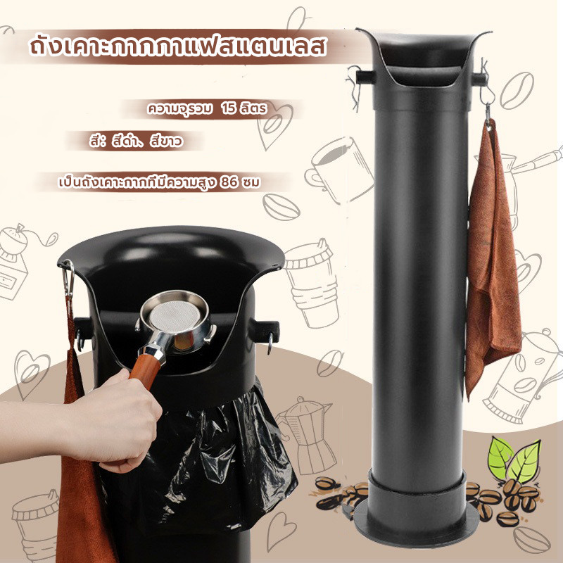 MANGO Kopi Ember Ketuk Stainless Steel (Tipe Tinggi) Kotak Tipe Dudukan |FLlgDlPr|