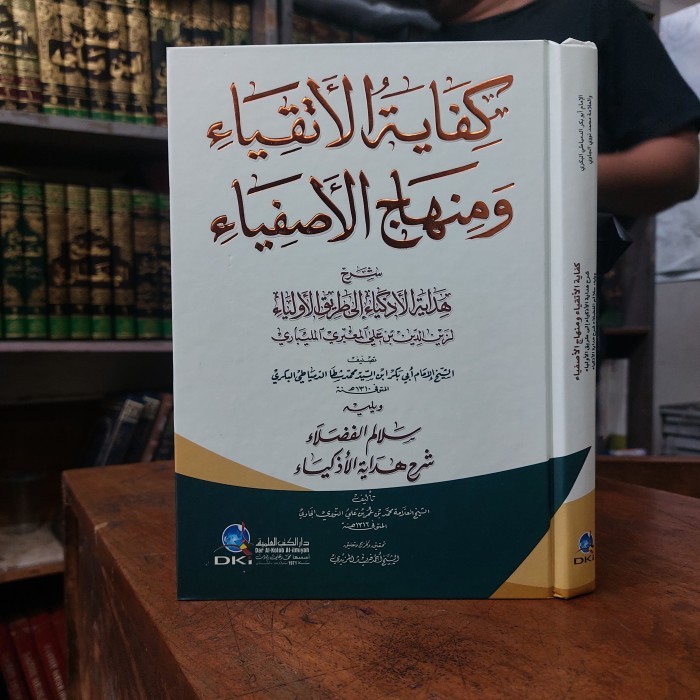 kitab kifayatul atqiya Beirut