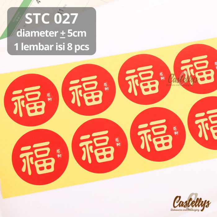 

TERMURAH - Sticker Stiker STC 027 Fu Merah Label Kotak Kue Cookies Hampers Imlek