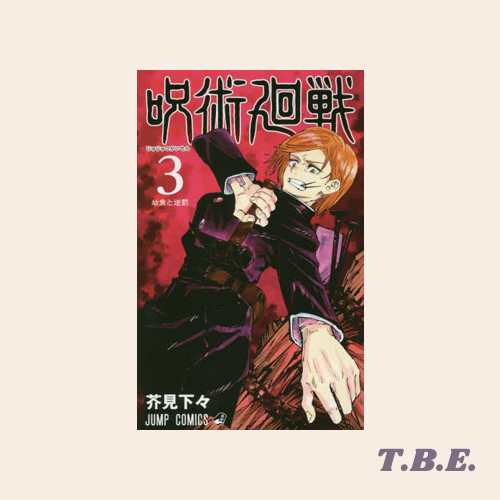 Jujutsu Kaisen 3 - Komik Manga Jepang