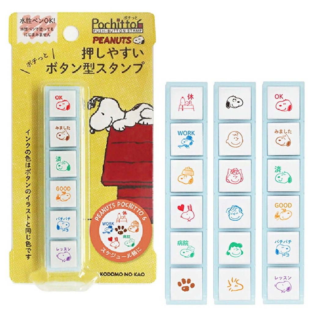 

Kodomo No Kao Pochitto6 Peanuts Snoopy Stamp Standing 6 in 1 Stamp Edisi Terbatas |jTMveXnq|