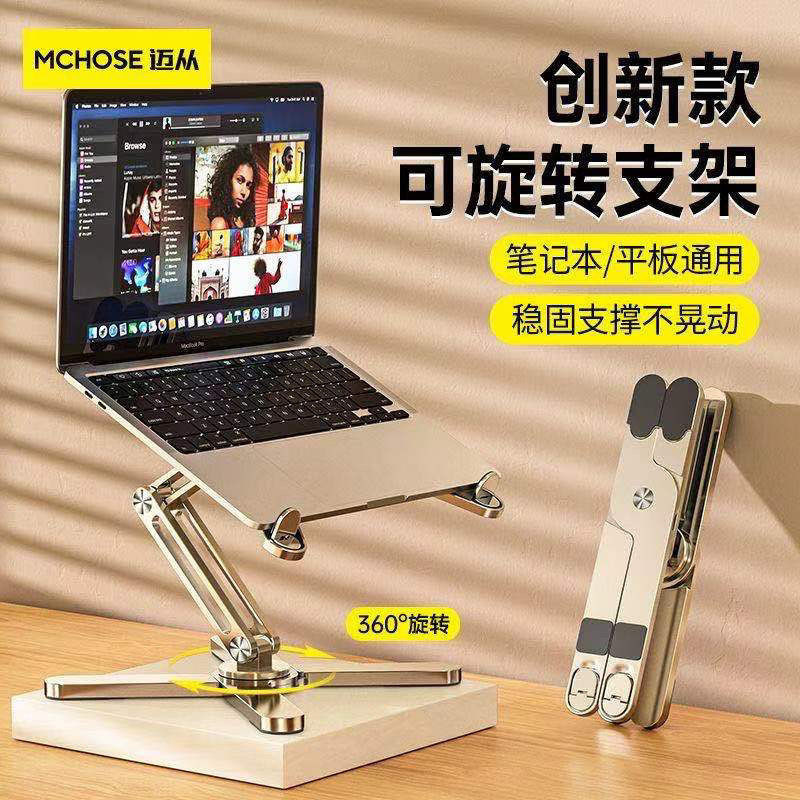 

Dudukan Laptop MCHOSE N86 Baru 2024 yang Dapat Diputar 360° untuk Meningkatkan Pembuangan Panas |u5a26m5p|