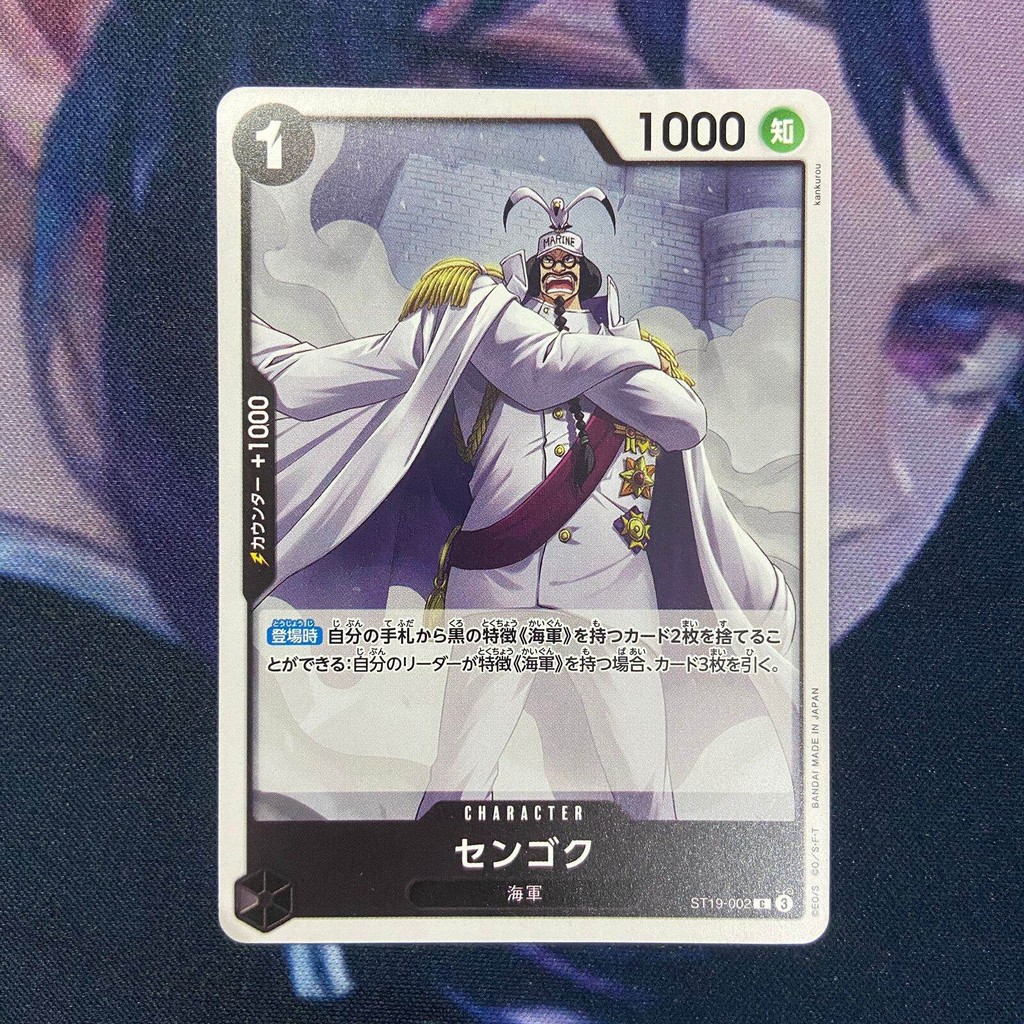 One Piece (JP) Sengoku - ST19-002 - C