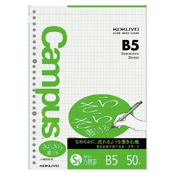 

Kokuyo Campus Grid Paper B5 5Mm Loose Leaf 50Lembar Per Pack #Original