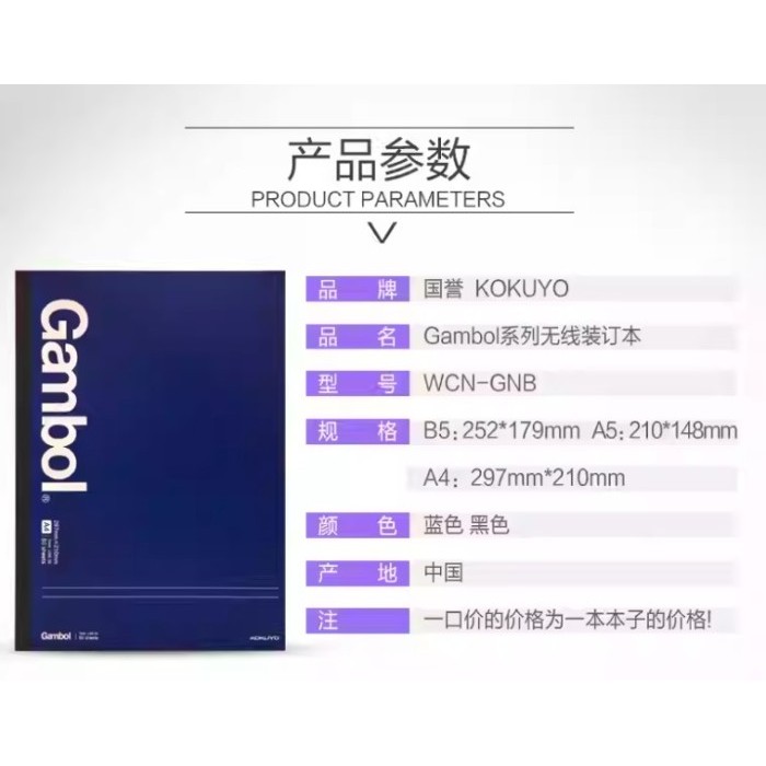 

Kokuyo Gambol Binding Notebook (Navy Blue) B5/50 Pages Wcn-Gnb1552 #Original