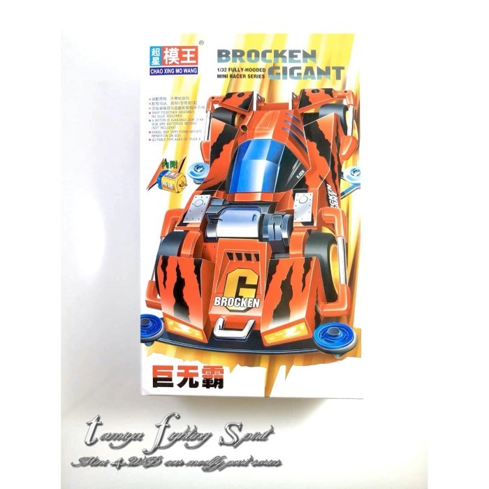 Tamiya MOWANG Broken Gigant Mini4WD Super FM Chassis MW416