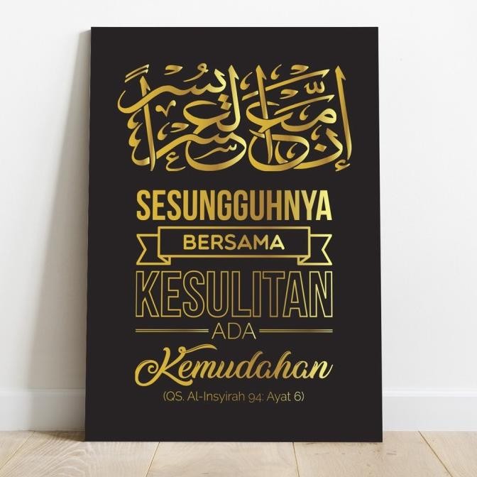 POSTER SURAT QS AL-INSYIRAH 94 AYAT 6 HIASAN DINDING KAMAR RUMAH