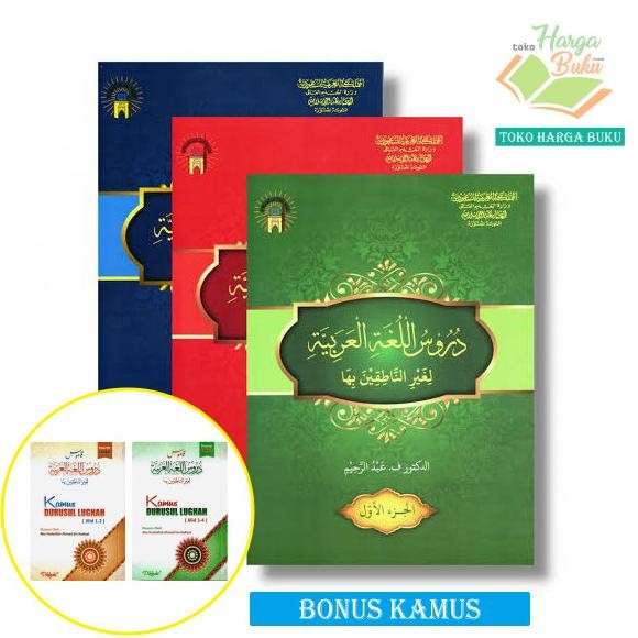 

Paket 3 Buku Durusul Lughah Jilid 1 2 3 Kertas HVS Bonus Kamus