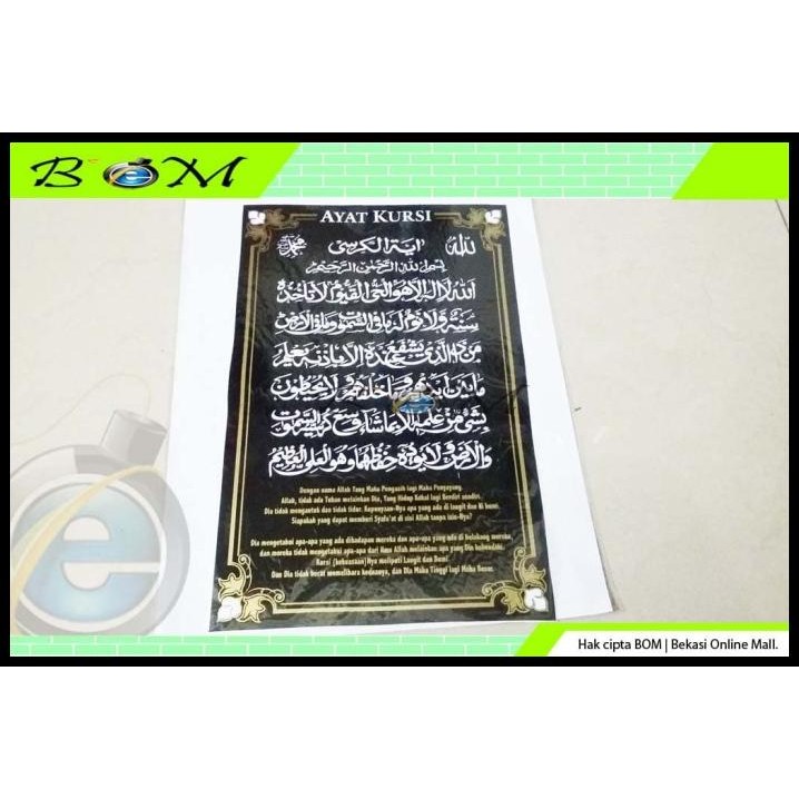 

HOT DEAL STICKER STIKER AYAT SUCI AL QURAN AYAT KURSI DAN ARTI ARTINYA
