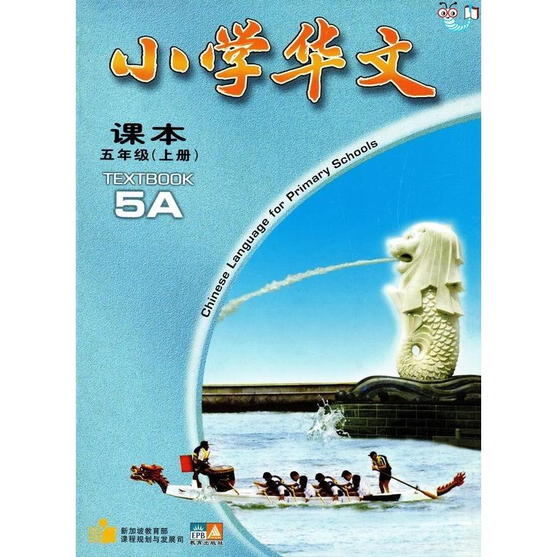 

READY CHINESE LANGUAGE FOR PRI SCHOOLS (CLPS) (1ST ED) TB 5A