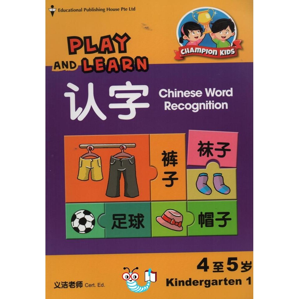 

READY PLAY AND LEARN K1 CHINESE WORD RECOGNITION
