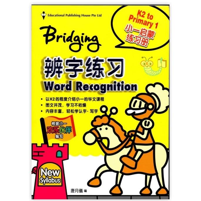 

READY BRIDGING K2 TO PRIMARY 1 : WORD RECOGNITION (P1)