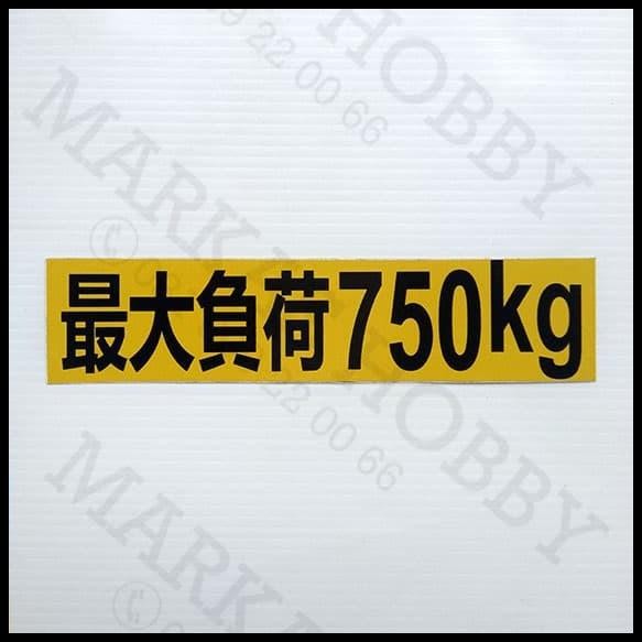 

BEST DEAL STIKER MAX LOAD 750 KG KUNING ( WARNING SIGN )